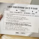 애비뉴퍼스트약국 | 아인여성병원 난임검사 나팔관조영술 통증 후기 &amp; 비용
