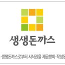 생생돈까스 네이버블로그