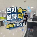 관악구 사무실청소 후기｜주1회 정기관리로 낙성대 사무실 관리 차이가 보입니다
