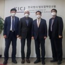 한국형사법무정책연구원