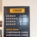 인정국물떡볶이 부천점 이미지