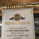 여기진짜매운족발