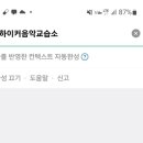 수도음악교습소 이미지