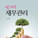 [북션]12월 셋째주 회계사·CPA·세무사 신간 안내 이미지