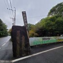 지리산 오도재 힐링캠핑장 이미지