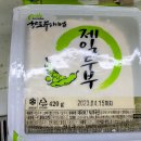 울릉제일식품