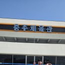 천마루 태권도 예절관 이미지