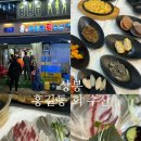[서울] 상봉 제철회 ㅣ 상봉 야장 ㅣ 상봉 회 맛집 "홍길동 회 수산" 내돈내산 솔직후기