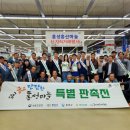 홍성농업협동조합 하나로마트