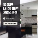 고웰(gowell)