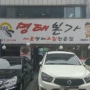장용훈명태본가