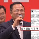 "일제강점기가 더 좋았을지도‥" 국힘 후보 역사관 또 논란(대전 서구갑 조수연) 이미지