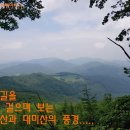 횡성, 오봉산 산행이야기 이미지