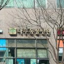 흑석동 주민센터 화장실 이미지