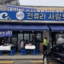 사랑호 | 김포 사랑호 주꾸미 후기, 크기부터 남다른 제철 주꾸미 맛집