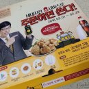 네네치킨제천1점