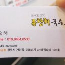 홈플러스익스프레스청주성화2점