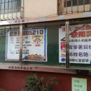 한성화교소학교 이미지