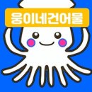 신선건어물 이미지