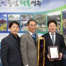 성주군, 경상북도 새마을운동 시군종합평가 ‘최우수상’ 이미지