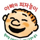 그림책과 함께하는 미술놀이 이미지