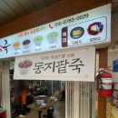 서울마님죽 수암점 네이버블로그