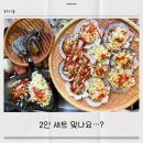 참가리비 | 영종도 조개구이 맛집 참가리비 푸짐한 불티나조개구이