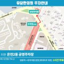 유당한의원 이미지