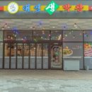 태영생막창혁신점 이미지