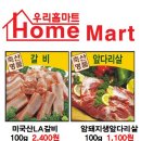 우리홈마트 청과 이미지