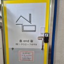 숨and쉼