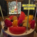 상하중학교 | [배스킨라빈스 용인상하점]기쁜 날을 더 달콤하게 만들어주는 아이스크림케이크 맛집,더듬뿍 윈터...