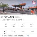 한신가스충전소 이미지