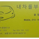 동해자동차부분정비 이미지