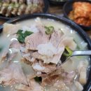 연지 돼지국밥