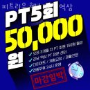 피트리움 | 강남구 도곡로 헬스장 피트리움 헬스&amp;PT 역삼 업체 정보 후기