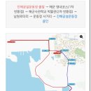 공설운동장 사거리 | 2025년도 진해 해군 마라톤 코스 공개! 내돈내산 신청 후기, 주차장 정보