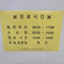 이록윤내과의원 이미지