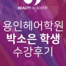 J뷰티아카데미학원제이