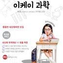 이케이영어전문학원