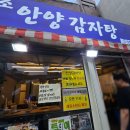 전통콩비지 | 안양 만안구 감자탕 맛집, 콩비지가 듬뿍 들어간 '안양감자탕' 후기
