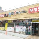 우정장어 이미지
