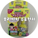 스마트 양치 도우미 우리아이 수호천사로 바른 양치방법을 배워요!!