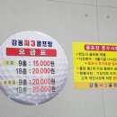 강동 파3 골프장 이미지