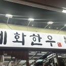 세화축산 이미지