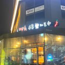 일현로 41번길 이미지