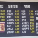 한울칡냉면