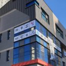 마루한멋태권도 이미지