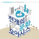 오아시스2 아시아경제