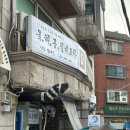 주흥길 64-27 이미지